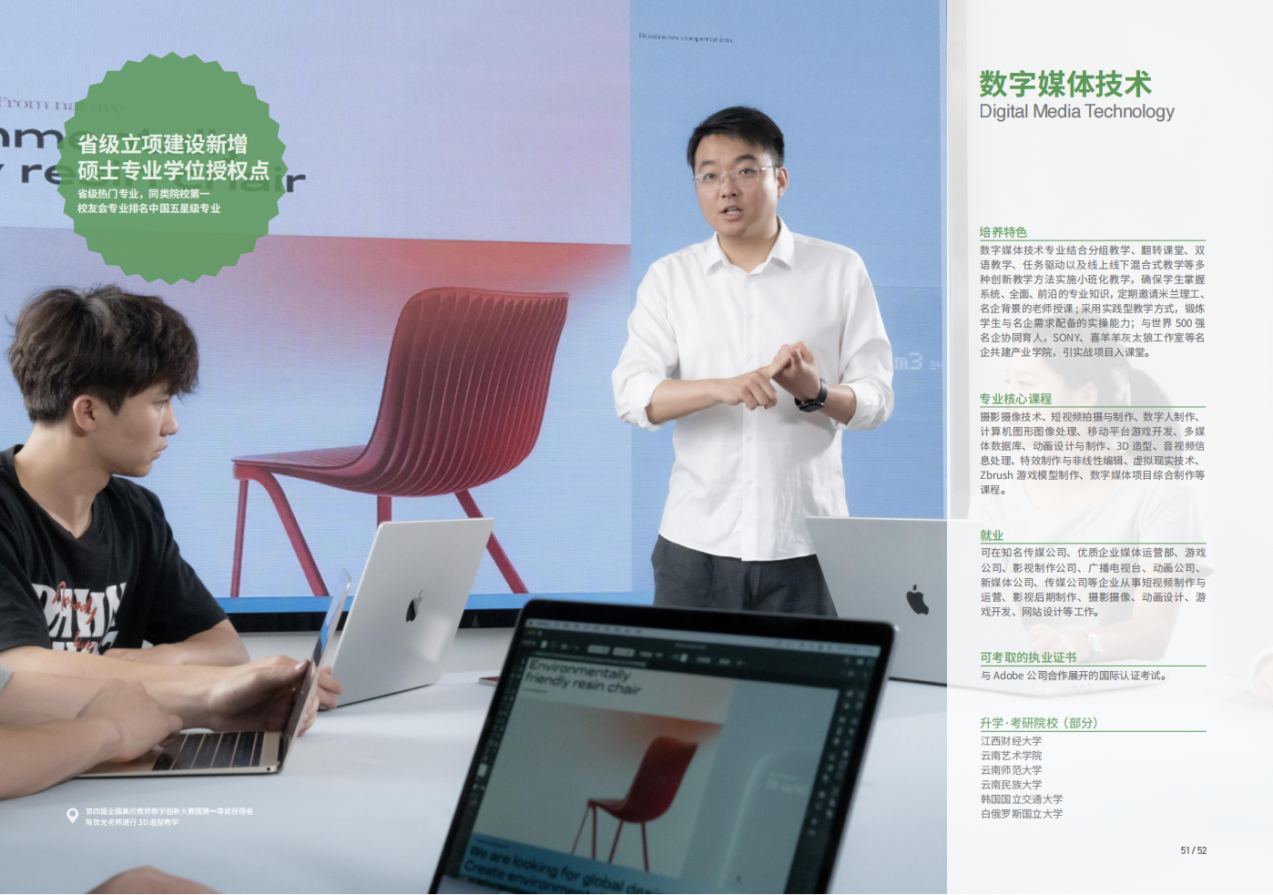 云南工商学院 - 2025年招生简章